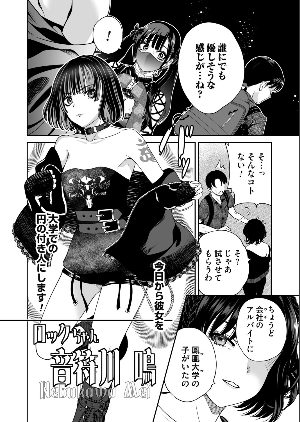 地雷ちゃんはマスクを脱がない（単話）_6枚目の画像